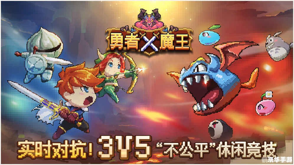 勇者战魔王手游攻略：成为无敌勇者的秘诀