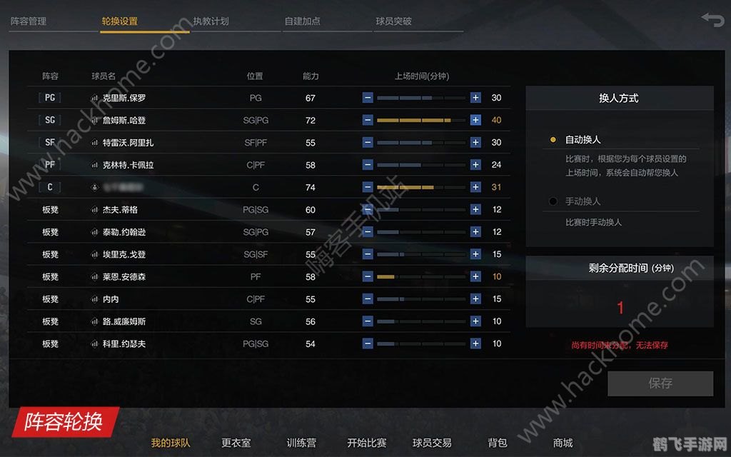 nba2kol按键,NBA2KOL手游按键攻略：提升你的比赛控制力