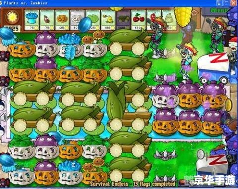 植物大战僵尸无尽版终极攻略:构建无敌防线,抵御僵尸狂潮!