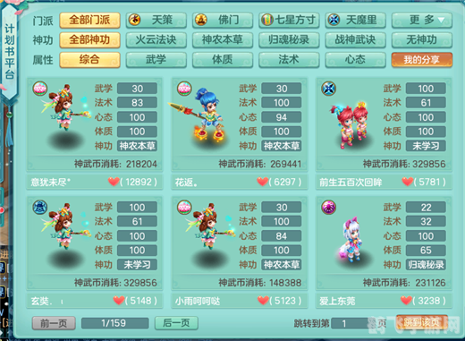 神武dt孩子养育计划,神武DT孩子养育计划全攻略