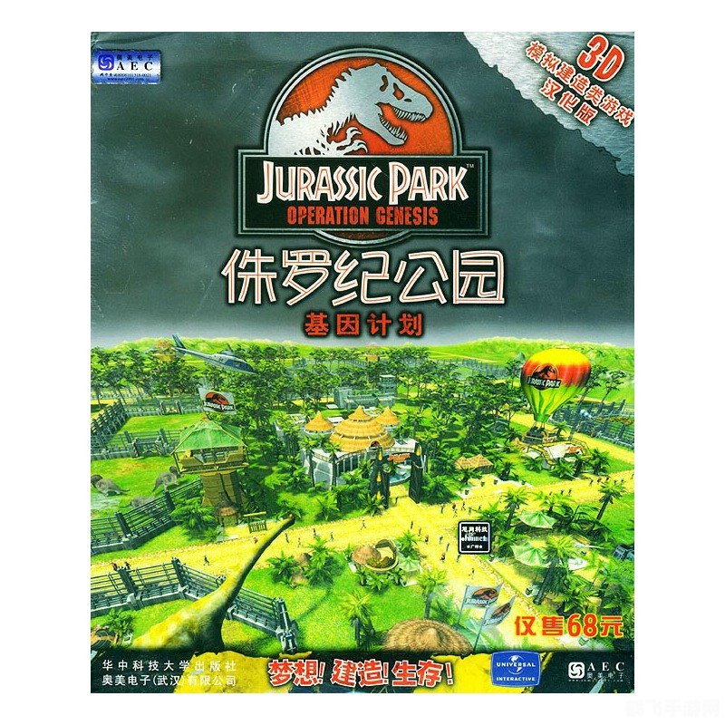 侏罗纪公园:基因计划,侏罗纪公园：基因计划手游攻略大全