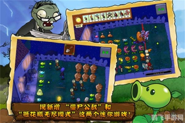 植物大战僵尸2010,植物大战僵尸2010手游攻略:打造无敌防线,守护你的花园!