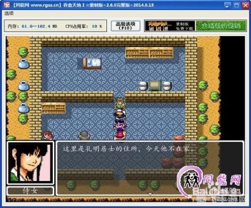 吞食天地1深度解析与攻略指南