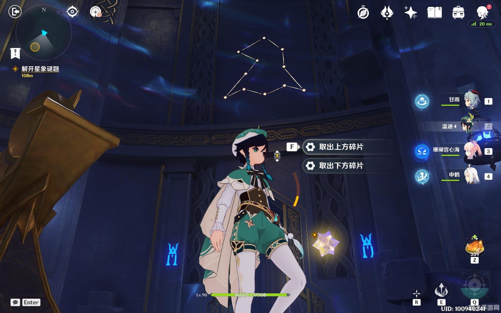 原神解开星象谜题,原神:揭开星象谜题的神秘面纱