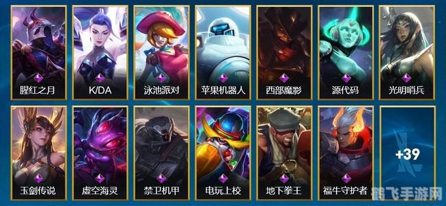 lol皮肤查询,英雄联盟手游皮肤查询与收藏攻略：打造你的专属英雄风尚