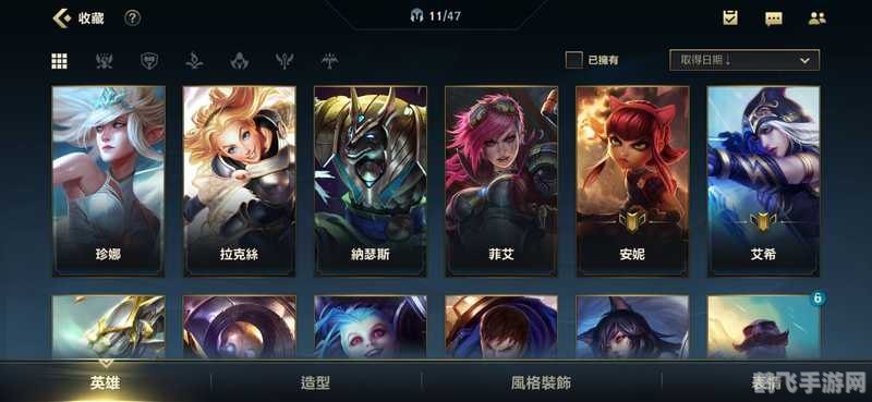 lol皮肤查询,英雄联盟手游皮肤查询与收藏攻略：打造你的专属英雄风尚