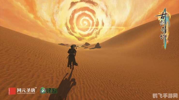 古剑奇谭试玩体验：探索奇幻世界，重温经典传奇