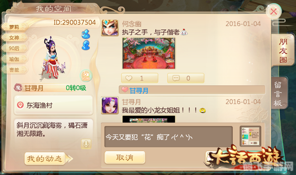 大话西游2拼图,大话西游2手游拼图攻略:技巧与乐趣并存