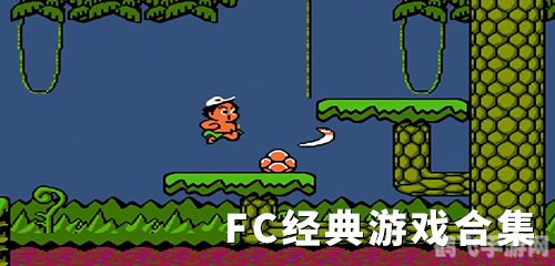 重温经典,无敌版FC游戏合集全攻略