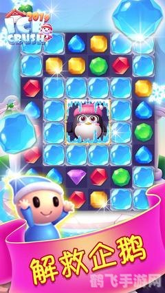 企鹅消消乐,<h1>企鹅消消乐攻略大揭秘:成为消除高手的五大关键词!</h1>