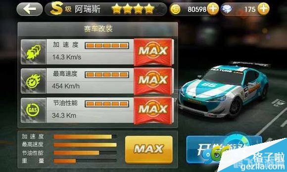 天天飞车阿瑞斯,天天飞车阿瑞斯:驾驭未来,极速挑战攻略