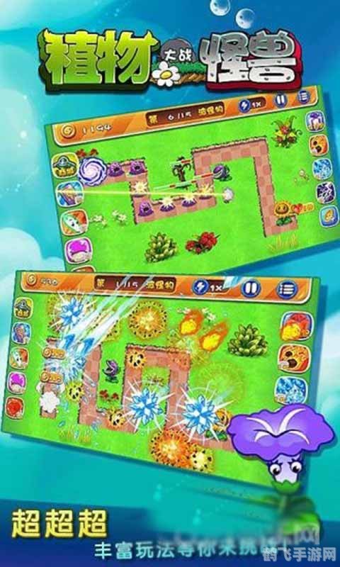 植物大战怪兽,植物大战怪兽攻略:打造最强植物军团,击退怪兽入侵!