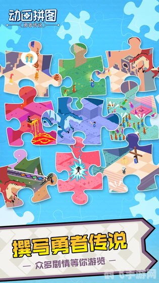 拼图大作战,拼图大作战：手游攻略与玩法全解析