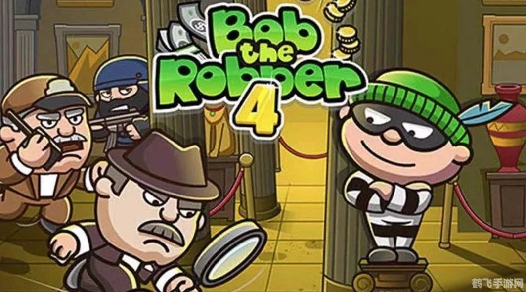 江洋大盗小游戏攻略：成为顶级神偷的秘诀