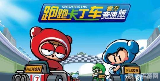 跑跑卡丁车单机版:绝密攻略与玩法大揭秘