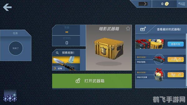 CSGO开箱模拟器：揭秘手游玩法与攻略秘籍