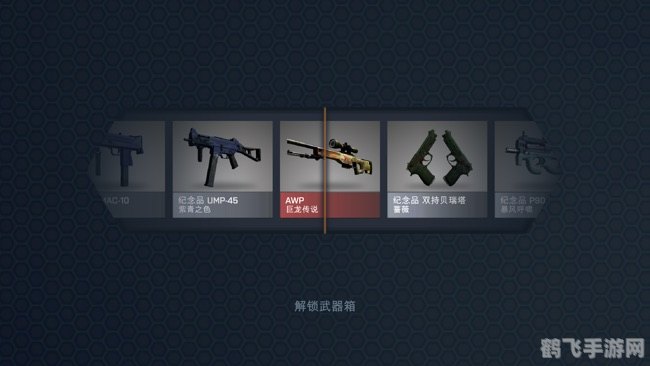 CSGO开箱模拟器：揭秘手游玩法与攻略秘籍