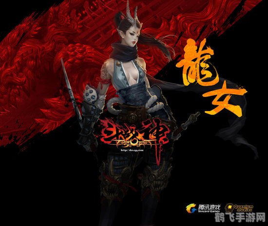 斗战神龙女好玩吗,斗战神龙女游戏体验:探索龙女的魅力与玩法
