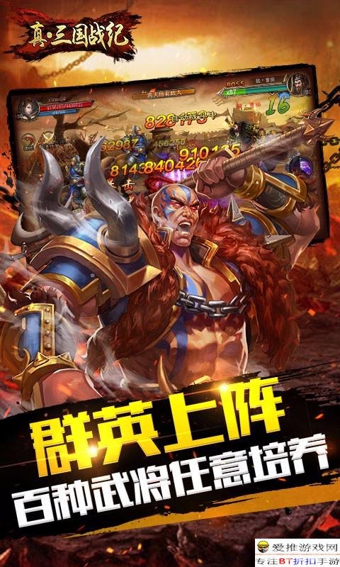 三国战记1代,三国战记1代手游:征战乱世,策略为王