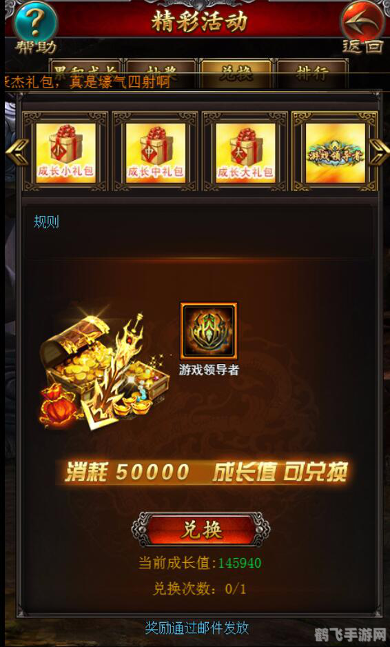 传奇盛世手游攻略:探索未知,成就传奇!