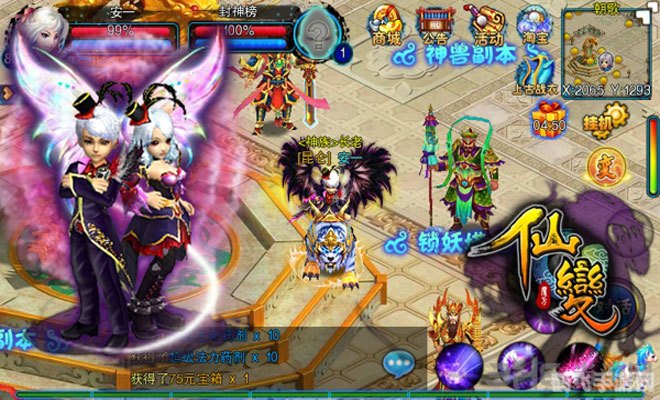 仙变电脑版,仙变电脑版手游攻略:探索奇幻世界,成为最强仙侠!