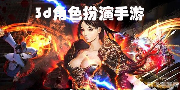 探索三维世界:三D角色扮演手游全攻略