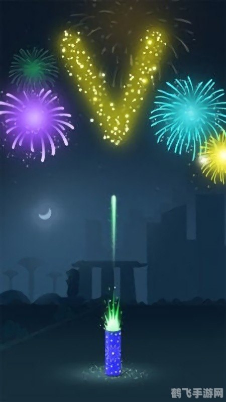 放烟花游戏,璀璨夜空,放烟花游戏攻略大揭秘