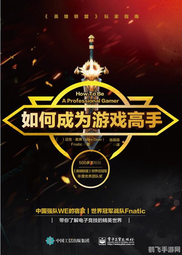 游戏经纪人,手游攻略:成为顶级玩家的秘诀与技巧