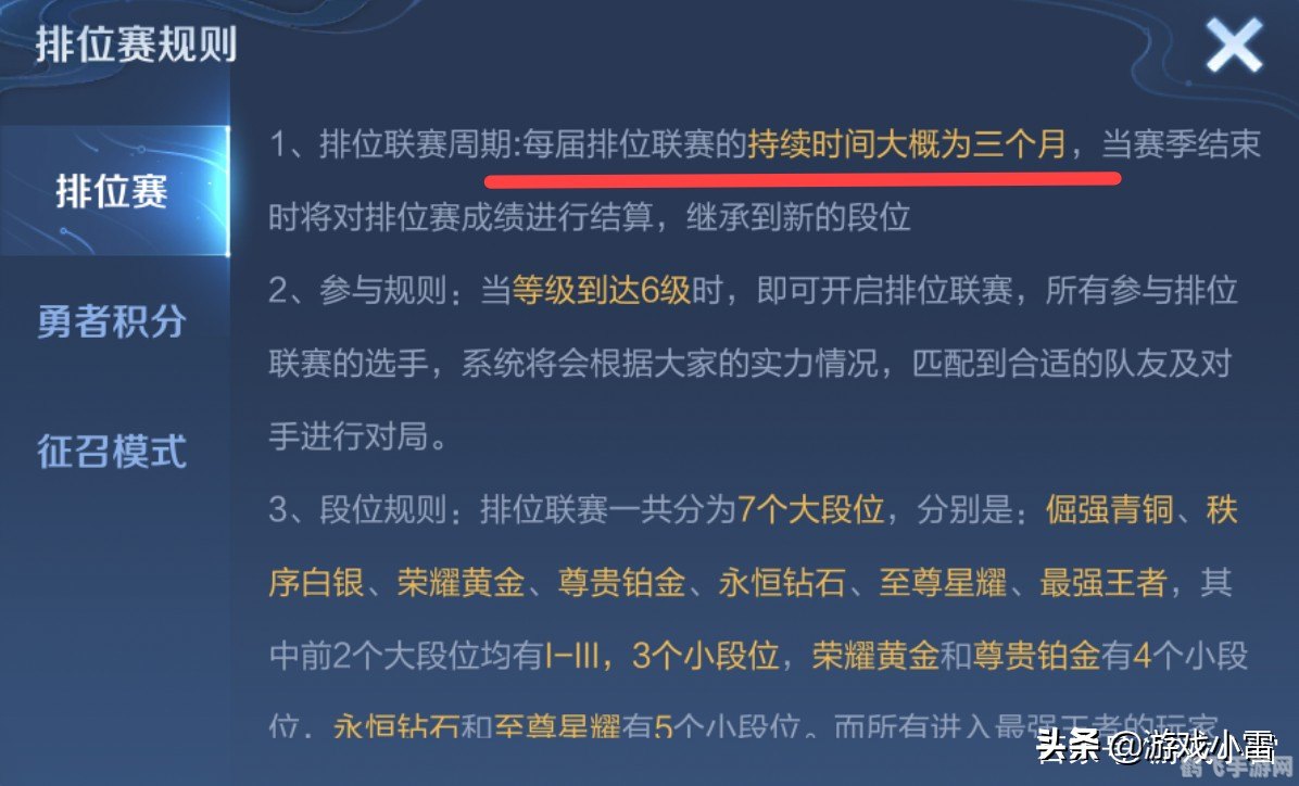 王者荣耀新赛季延期,玩家备战需调整策略