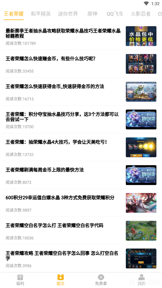 福利猫(免费领皮肤),福利猫:免费领取游戏皮肤攻略大揭秘