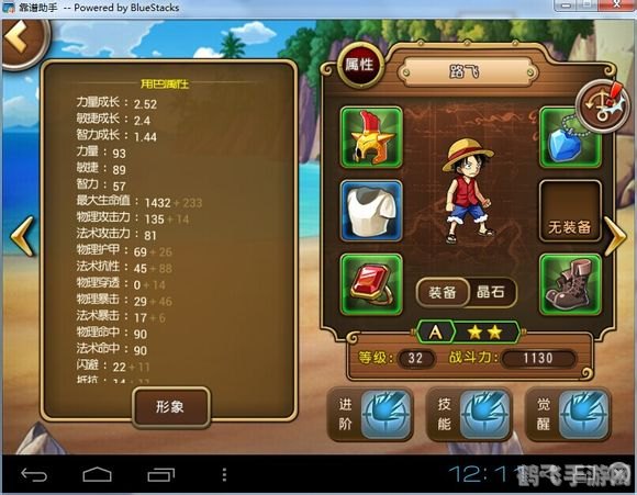 航海王启航,航海王启航攻略：掌握五大关键词，成为海上霸主！