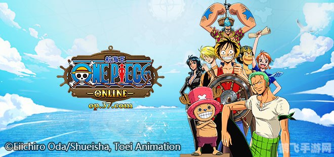 航海王OL攻略:探索海域,成为真正的航海王!