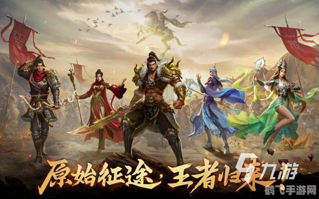 探索未知,征服新世界:2023年最火新款网络游戏排行榜大揭秘