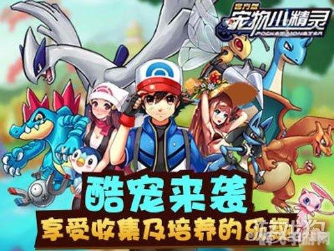 宠物小精灵网页游戏:成为顶级训练师的攻略秘籍