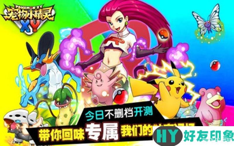 宠物小精灵网页游戏:成为顶级训练师的攻略秘籍