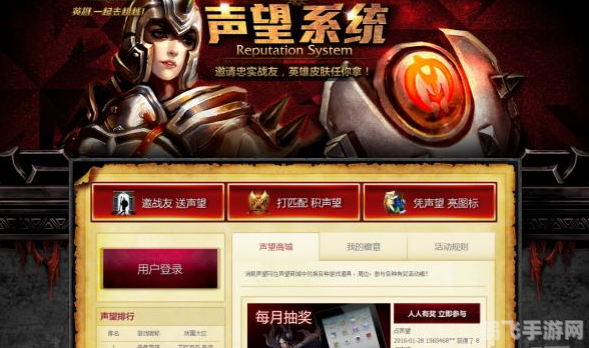 英雄联盟声望系统全解析：用途、获取与提升攻略