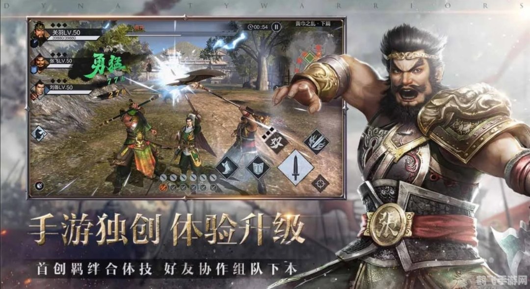 三国无双MR手游攻略：制霸战场的秘诀