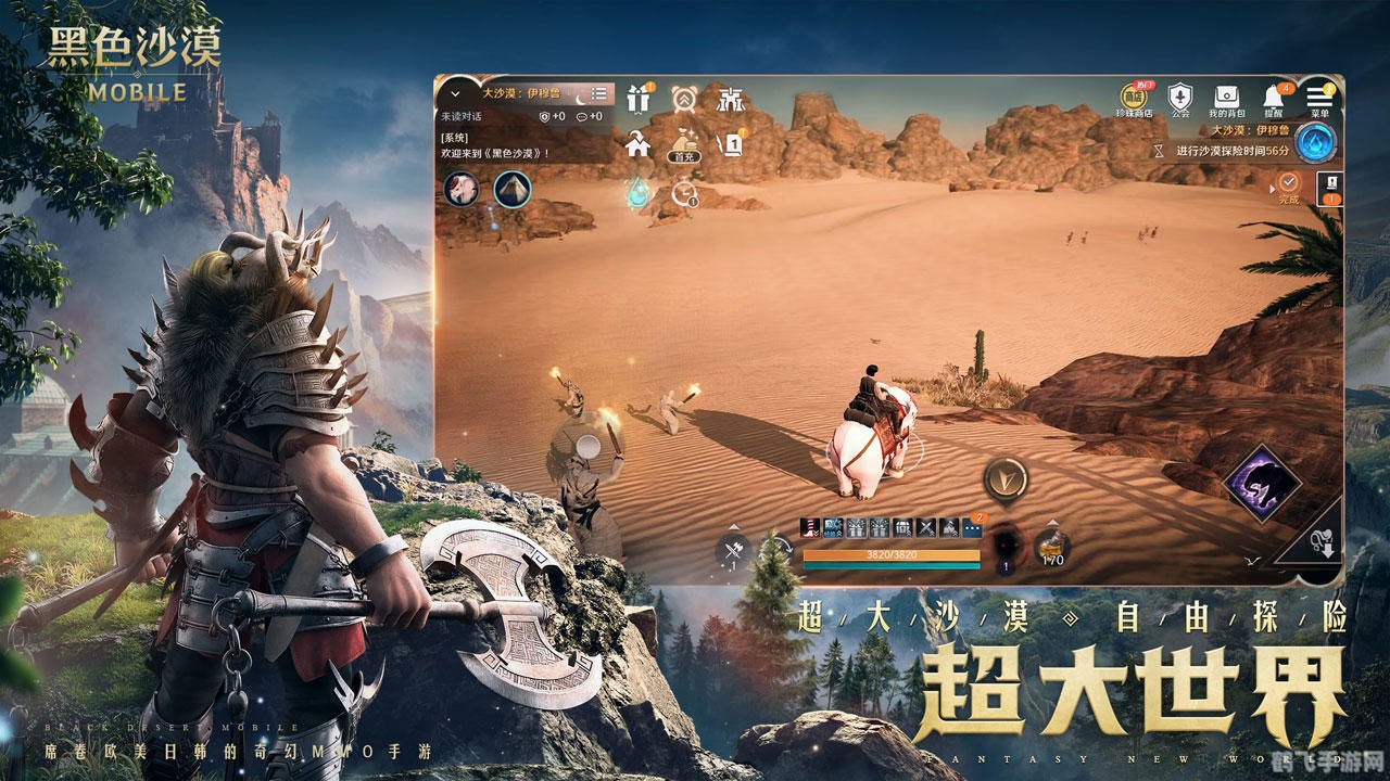 黑色沙漠国服深度解析:探索无尽沙漠,开启冒险之旅