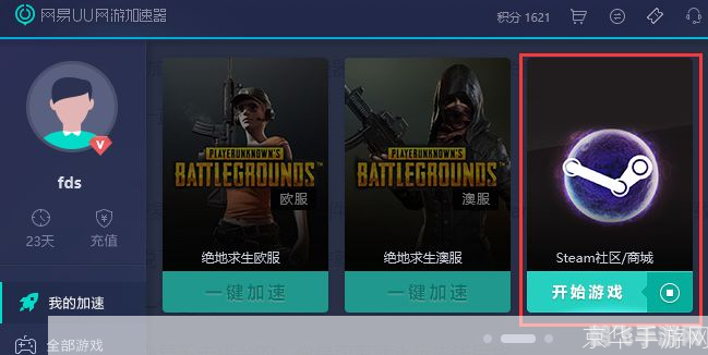绝地求生账号购买,绝地求生账号购买指南：安全、合法与实惠