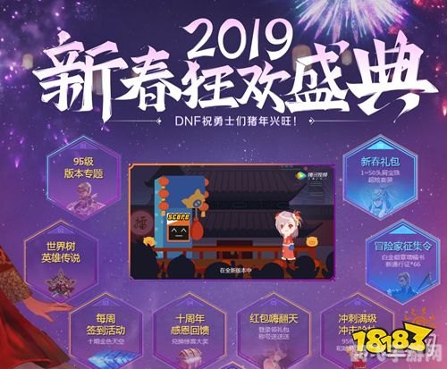 DNF国庆盛典：手游独家玩法与攻略大揭秘