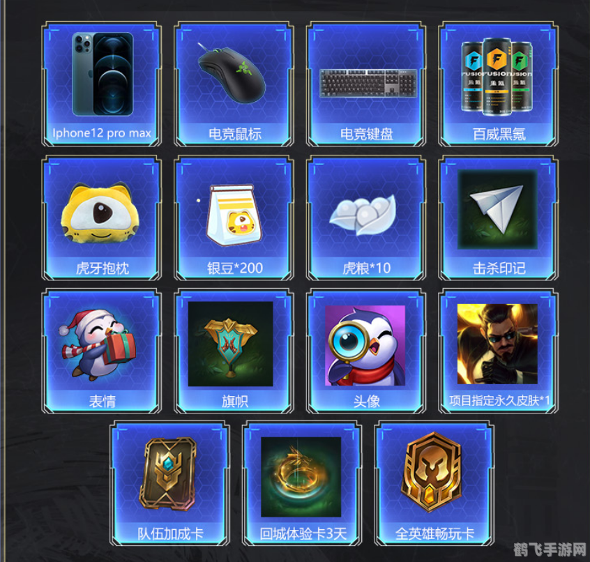 英雄联盟手游：FPX冠军皮肤荣耀降临，征服峡谷的终极攻略！