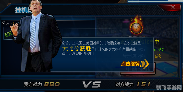 7k7k范特西篮球经理游戏攻略：打造无敌篮球帝国