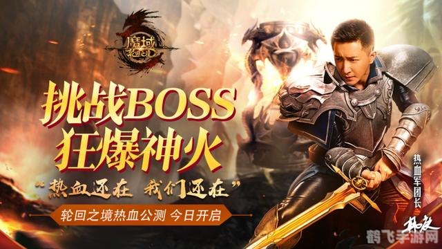 今日新开魔域发布网揭秘:探索魔域新世界的攻略与秘籍