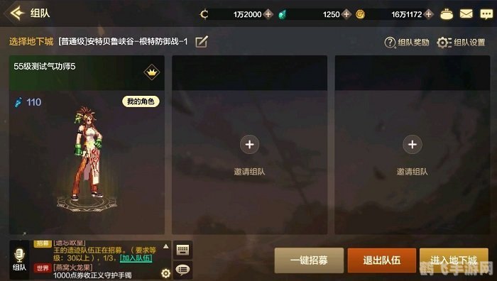 DNF手游四川一区全攻略:从入门到精通