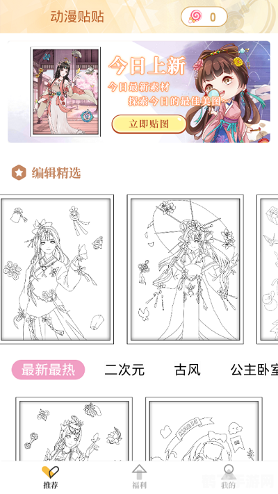 哒哒漫画登录页面首页登录,哒哒漫画手游攻略：首页登录与深度玩法解析