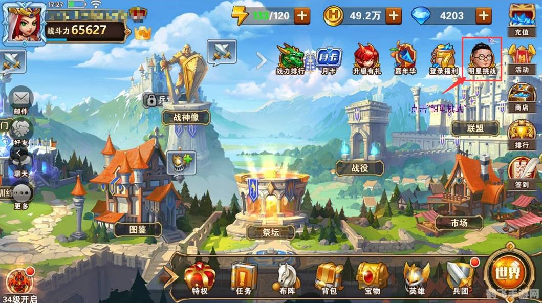 吉他英雄世界巡演手游攻略:成为摇滚巨星的秘诀!