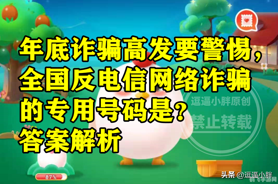 10月1日蚂蚁庄园答案,蚂蚁庄园10月1日答案揭晓：掌握这些技巧，轻松成为庄园高手！