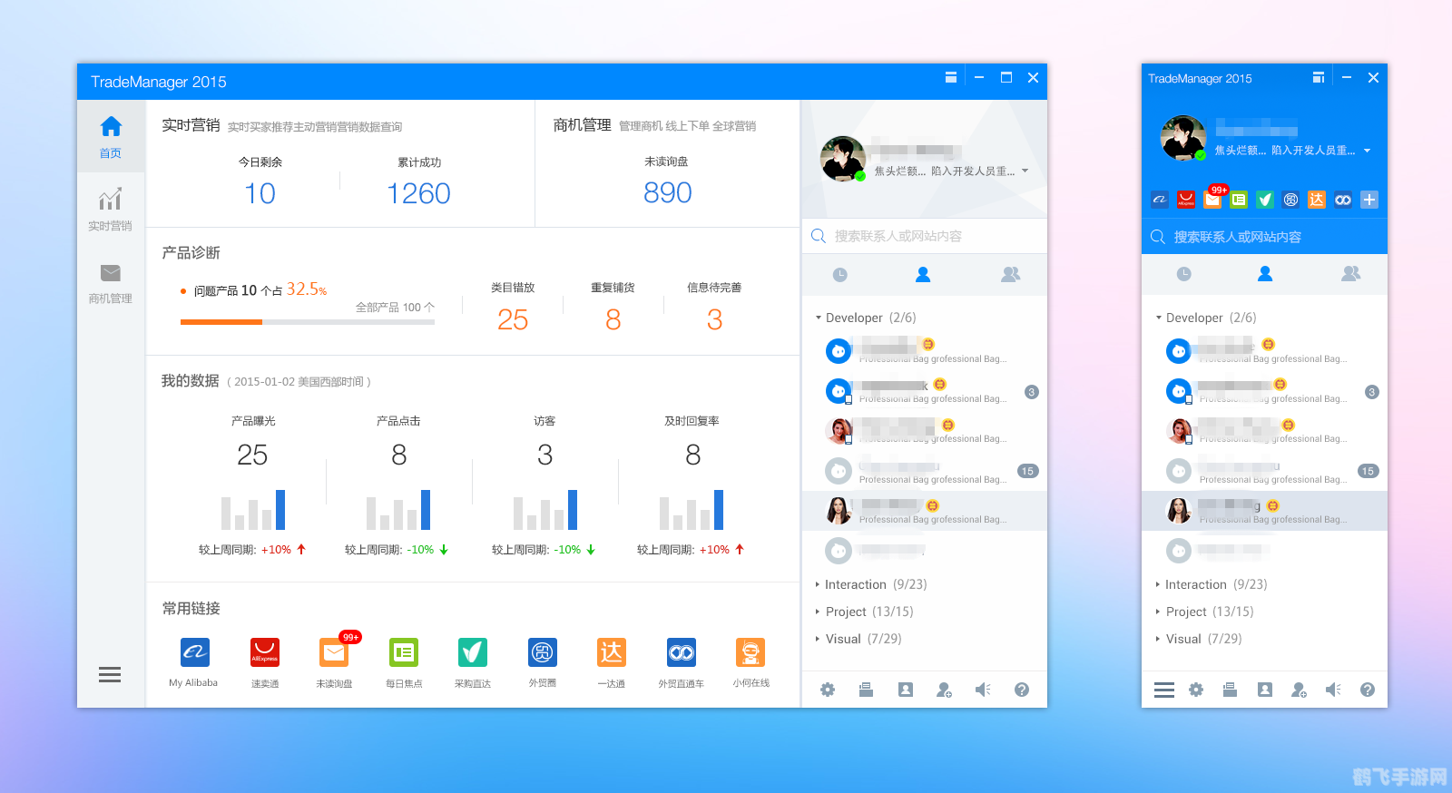 手机版TradeManager:掌上交易利器,轻松管理游戏资产