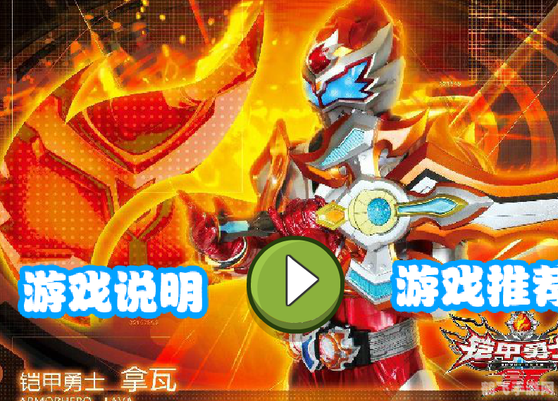 铠甲勇士：穿越战境，勇夺胜利！