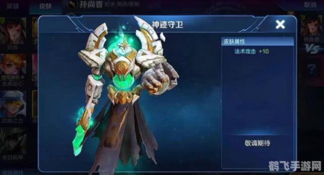 末日使者皮肤震撼来袭,解锁全新战斗风格